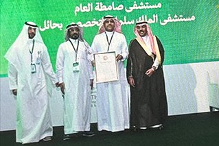 مستشفى صامطة العام يحصد شهادة التصنيف كصديق لكبار السن