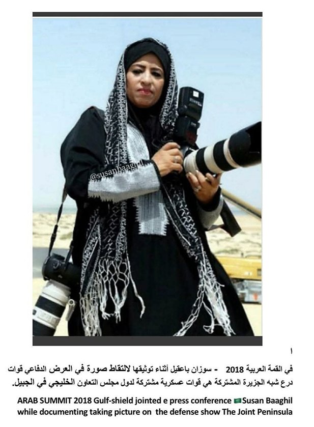 مشاهير الفن المصورة العالمية السعودية سوزان باعقيل