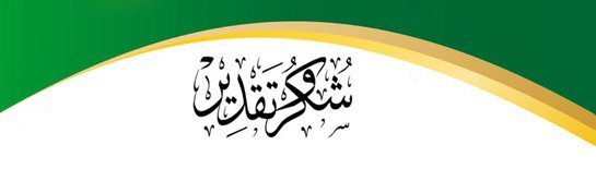 شكر وتقدير لموقع بصمة الإلكتروني