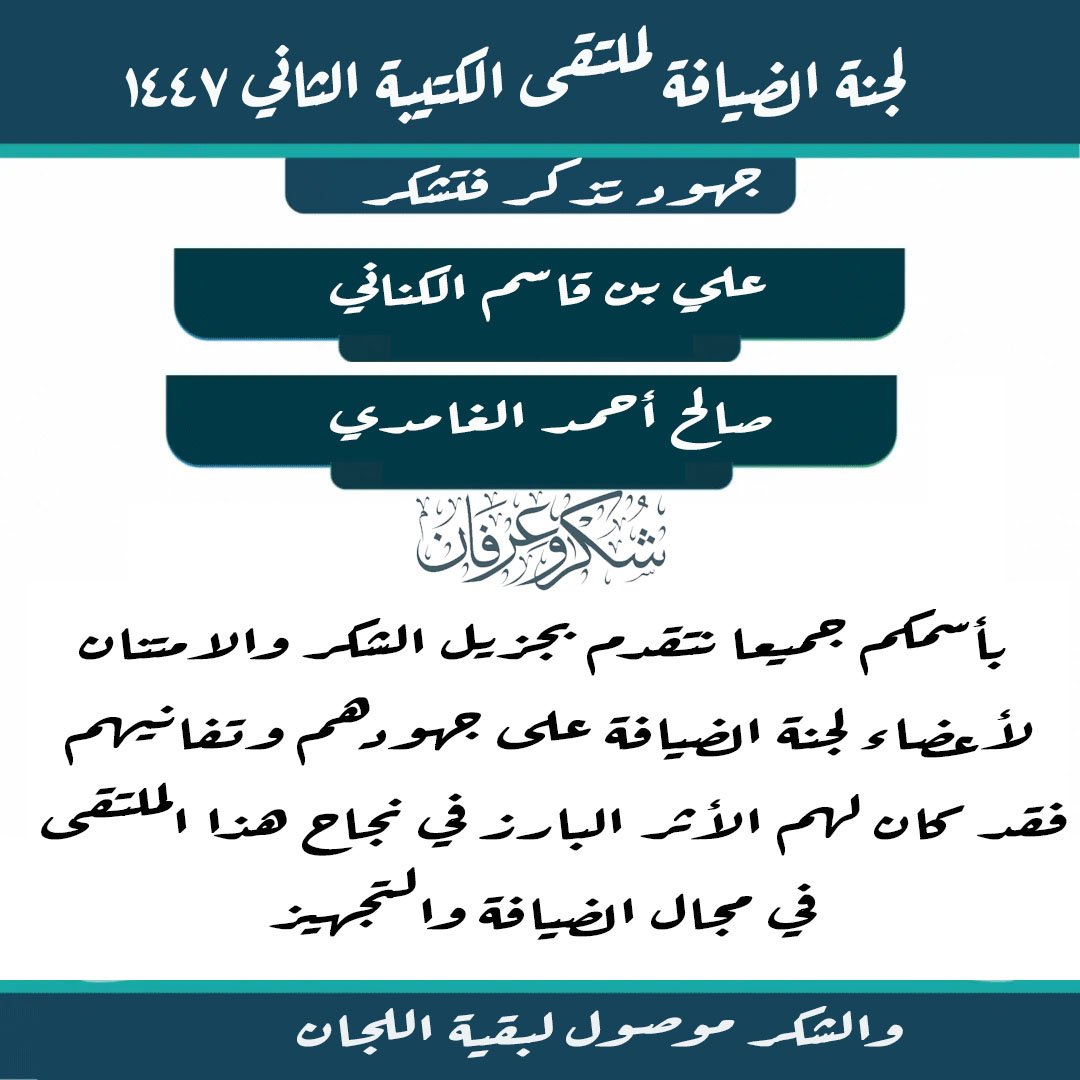 فيديو وصور الحفل السنوي الثاني للكتيبة السابعة المظلية 1447