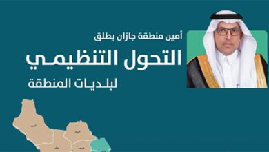 جازان… تلك التي يوقظ البحرُ صباحاتها