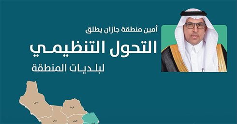 جازان… تلك التي يوقظ البحرُ صباحاتها