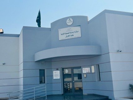 صحي الخارش يحتفي بالأسبوع الخليجي للسكري