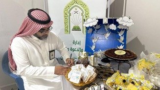 الشؤون الإسلامية في جازان تنفّذ مبادرة تثقيفية في مقر إدارة مساجد جزر فرسان