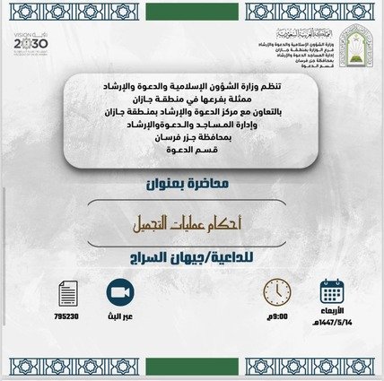 جزر فرسان -عبدالله مشهور