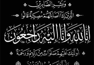 عبدالإله جوحلي في ذمة الله