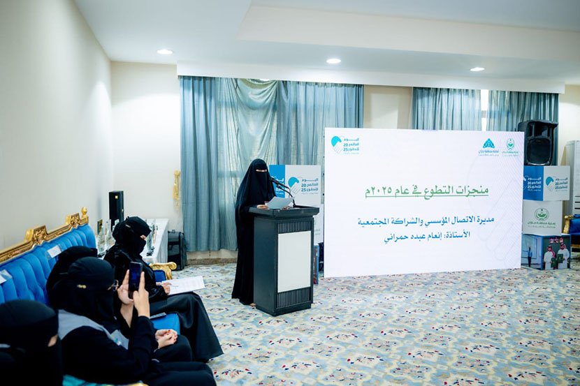 محافظ صبيا المكلف يرعى حفل "اليوم العالمي للتطوع 2025"