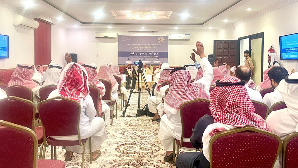 "الشؤون الإسلامية" تختتم برنامج "دور المسجد في المجتمع" لمنسوبي مساجد الشريط الحدودي بجازان