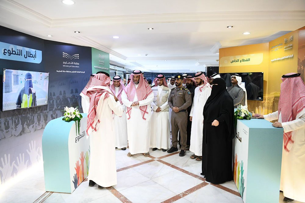 تعليم مكة يحتفي بيوم التطوع السعودي العالمي 2025