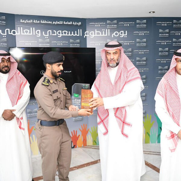 تعليم مكة يحتفي بيوم التطوع السعودي العالمي 2025