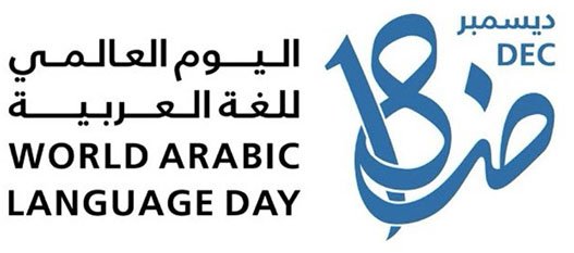 لغتي العـبقة