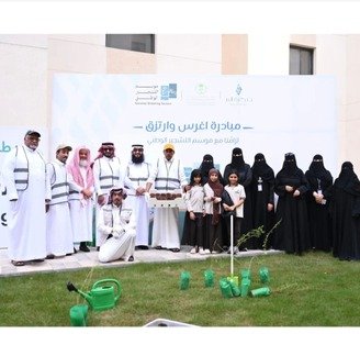 مشاركة جمعية البر بالمنطقة الشرقية وباللعاون مع المركز الوطني تنفيذ مبادرة ((اغرس وارتزق)
