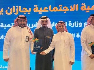 تكريم جمعية همم للتنمية الاجتماعية بالسهي