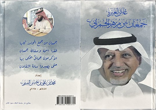 جازان… حين تفتح بابًا للضوء، وتستقبل رجلين: رجلًا يصعد من الذاكرة، ورجلًا يقوده إليها بقلمه