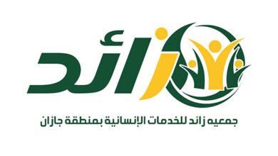 جمعية زائد لحفظ النعمة بجازان تتحول إلى خدمات إنسانية