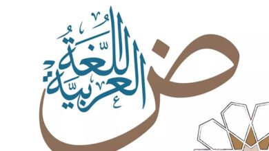 اللغة العربية أم اللغات