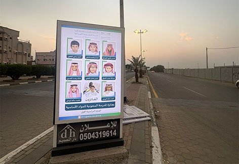 إطلاق جائزة المدرسة السعودية الابتدائية بالليث للمواد الأساسية