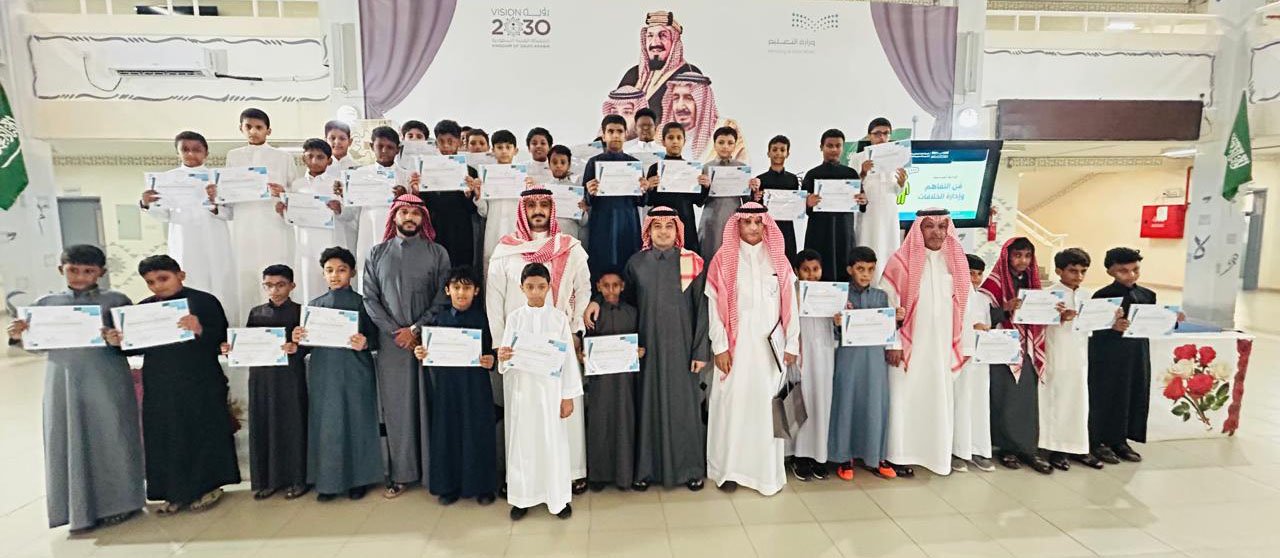 إطلاق جائزة المدرسة السعودية الابتدائية بالليث للمواد الأساسية