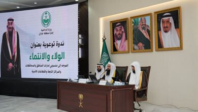 محافظة أحد المسارحة تنظم ندوة (الولاء والانتماء)