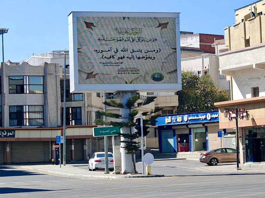 هيئة الأمر بالمعروف بالباحة تفعّل عددًا من البرامج التوعوية.