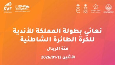 نهائي يُكتب على الرمل… وذهبٌ لا يعترف إلا بالأقوي