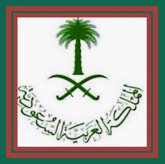 .... نخله وسيوفٍ حِداد ....