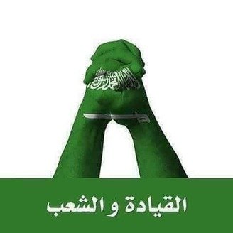 السعودية خطٌ أحمر… وطن السيادة والاعتزاز