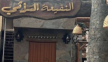 حين يقود الإرشادُ الحلم… جازان تُعرِّف أبناءها بجمالها