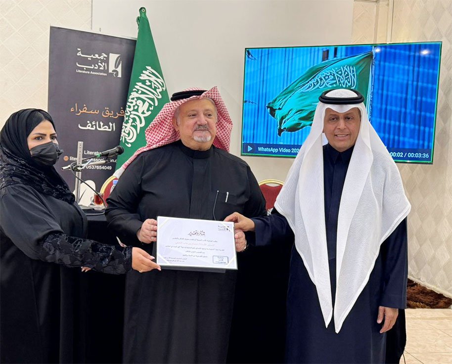 جمعية الأدب المهنية تنظم ندوة ثقافية حول الدبلوماسية بوجهها الإنساني بالطائف.