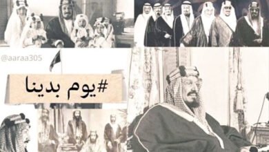 يوم التأسيس جذورٌ تضرب في التاريخ