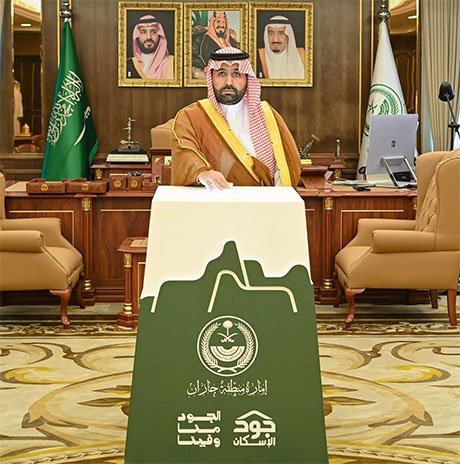 أمير جازان يُدشِّن حملة "الجود منا وفينا" لتوفير مساكن كريمة للأسر المستحقة