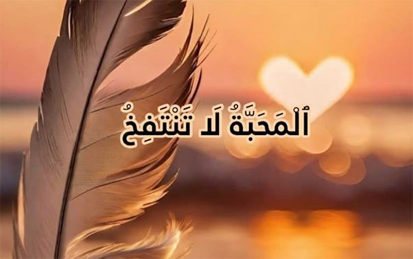 رسالة من شخص مجهول