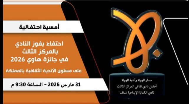 الإبداع حين يصبح رسالة … "شغفنا " وصناعة الأثر الثقافي