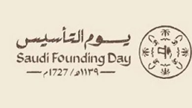 ذكرى يوم التاسيس شهادة تاريخ