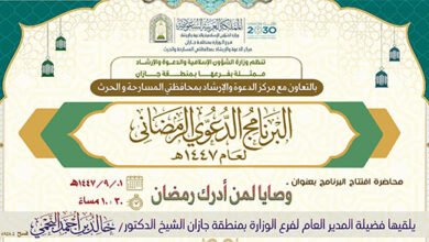 الشؤون الإسلامية في جازان تقيم كلمة دعوية تزامناً مع شهر رمضان المبارك 1447هـ