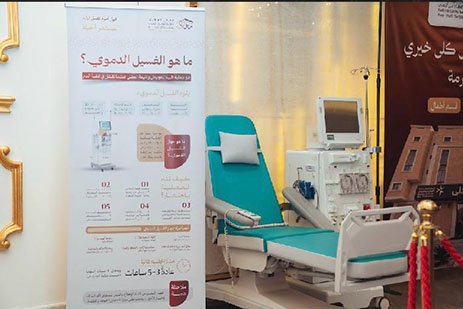 جمعية معاد بمكة المكرمة تُدشّن أنشطتها وتؤسس مركزًا لغسيل الكلى في حفل رسمي
