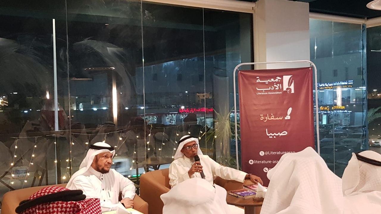 بمناسبة يومها العالمي.. "سفارة صبيا" تحتفي بفن القصة القصيرة في أمسية استثنائية