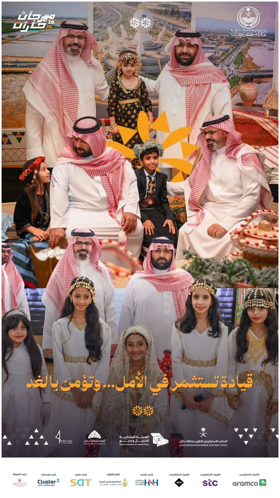 جازان… حين يزهر البحر ويغنّي الوطن