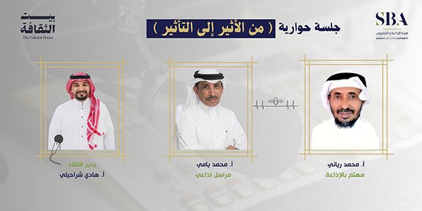 مركز الإنتاج الإذاعي والتلفزيوني بجازان يحتفي باليوم العالمي للإذاعة 2026تحت شعار «من الأثير إلى التأثير»