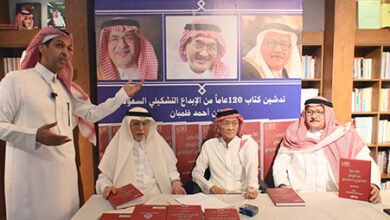 تدشين كتاب «١٢٠ عامًا من الإبداع التشكيلي السعودي» بحضور خوجة والدحلان