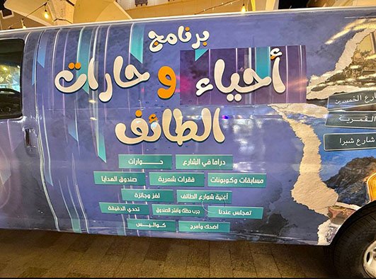 حين تتوهّج الحارات … ويصير رمضان حكاية مدينة