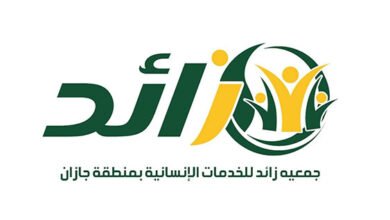 جمعية زائد للخدمات الإنسانية بجازان تعزز التكافل المجتمعي عبر مبادرات رمضانية نوعية