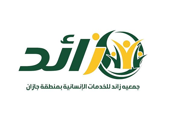 جمعية زائد للخدمات الإنسانية بجازان تعزز التكافل المجتمعي عبر مبادرات رمضانية نوعية