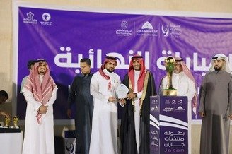 صبيا تعانق الذهب في "ليلة الوفاء".. وتتوج بطلة لمنتخبات جازان على حساب العارضة