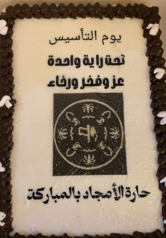 حارة الأمجاد بالمباركة تحتفل بيوم التأسيس في الخيمة الرمضانية