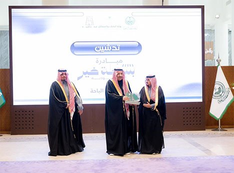 سمو أمير الباحة يتسلّم جائزة التميّز لأمانة المنطقة في دعم وتمكين الباعة الجائلين
