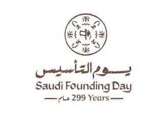 تهنئة بيوم التأسيس