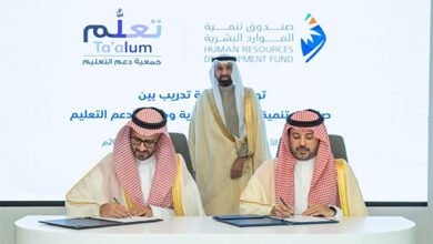 صندوق تنمية الموارد البشرية وجمعية "تعلُّم" يدعمان تدريب وتأهيل المستفيدين من الضمان الاجتماعي