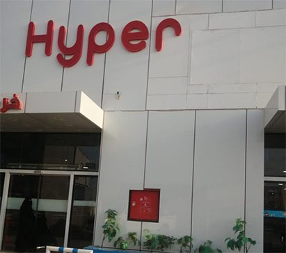 مواطنة تشكر “ديلي استور” بصامطة على الأمانة وحسن التعامل