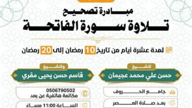 الشؤون الإسلامية بجازان تُطلق برنامجًا دعويًا بمحافظة الدرب يجمع بين تصحيح التلاوة ودروس التفسير في رمضان